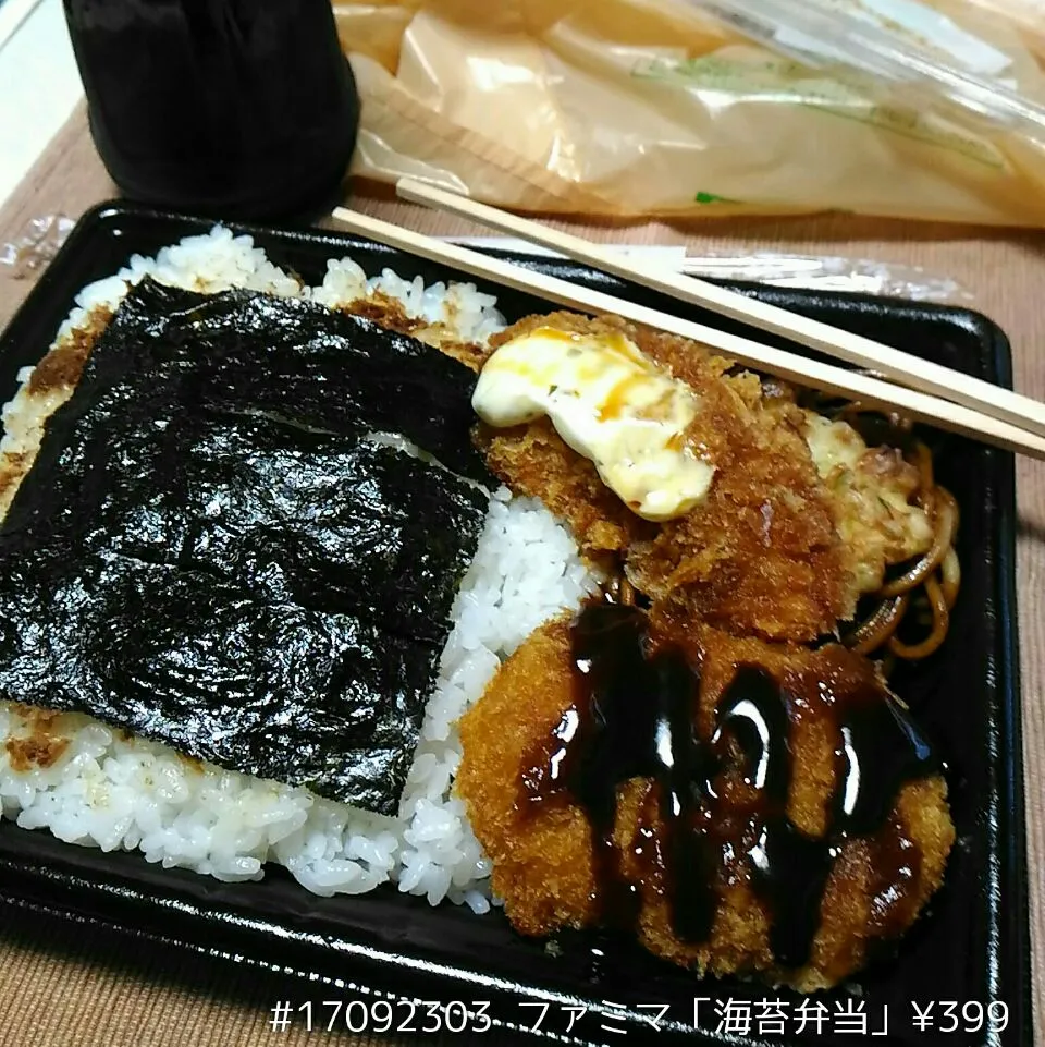 #17092303 ファミマ「海苔弁当」¥399|dune725さん