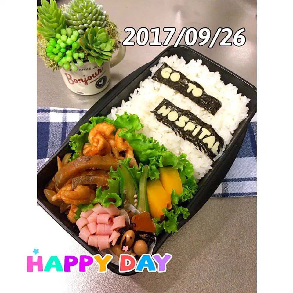 2017/09/26🌼

今日のお弁当🍱

#今日のお弁当 
#手抜き弁当🍱 
#お弁当記録|makkkkkoさん