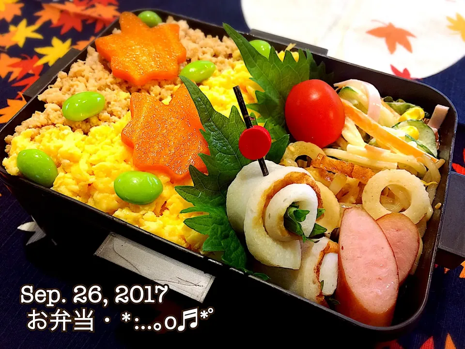 2017/09/26お弁当〜♡|いく❤️さん