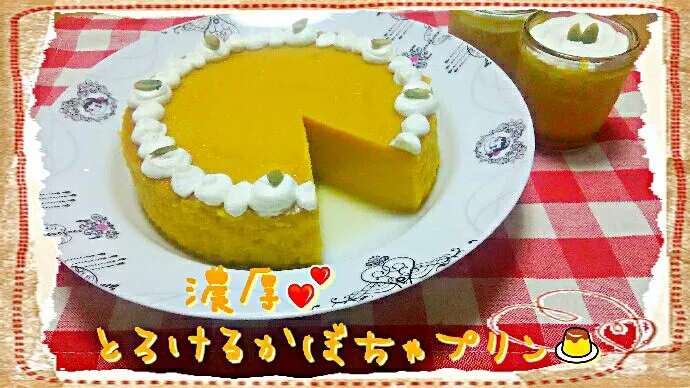 Sachichi♪さんの簡単💕濃厚とろけるカボチャプリン🎃   #バターナッツかぼちゃ|ひとみんΨ(*´∀｀)Ψさん