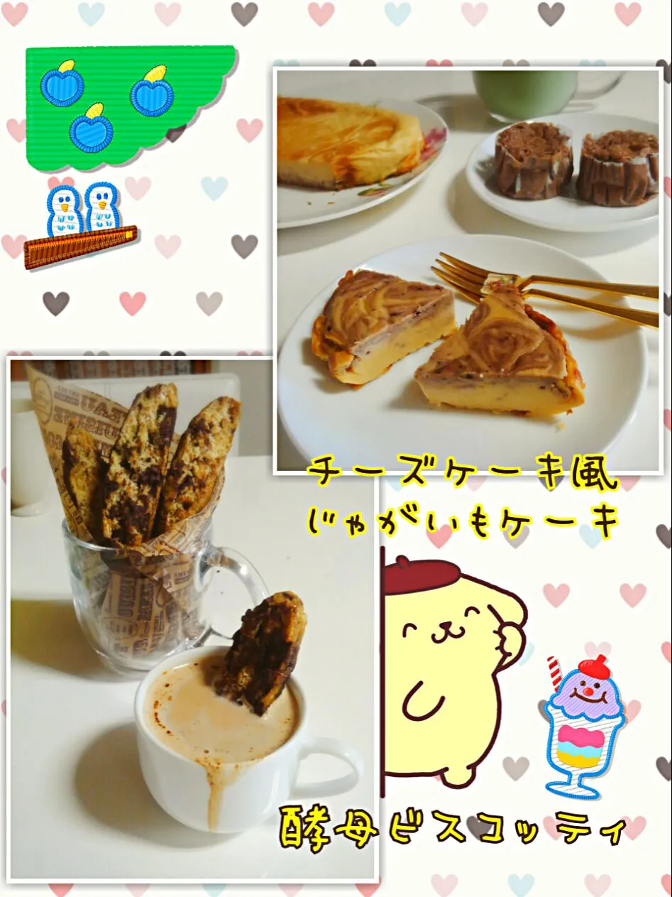 Snapdishの料理写真:yucca@さんのビスコッティ  レストブロート入れてみました(・ω・)ノと#じゃが芋ケーキ|みったんさん