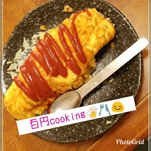 Snapdishの料理写真:百円cooking🍺🍴😊|ジロー7さん