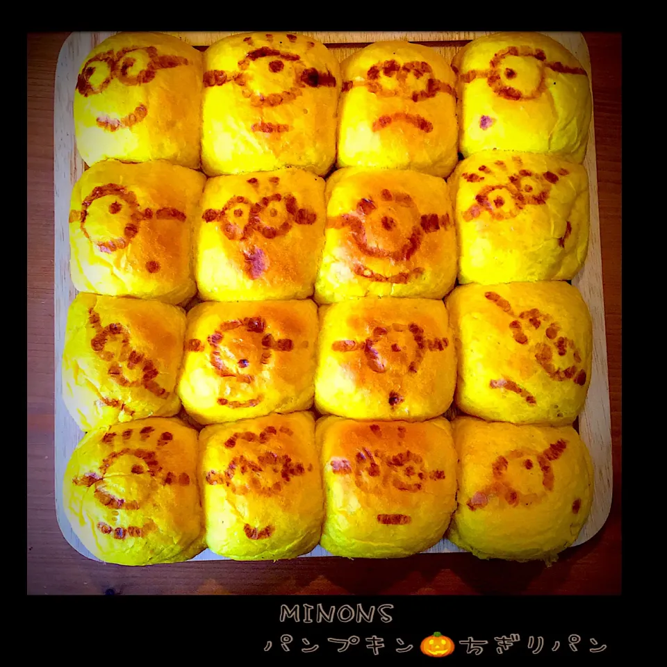 MINONS パンプキン🎃ちぎりパン💕|ともきーた (伊藤 智子)さん