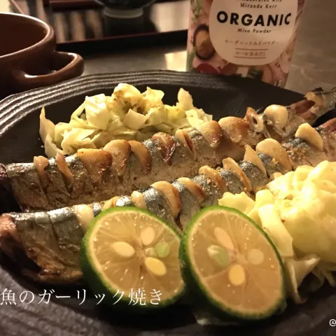 「オーガニックみそパウダー かつお昆布だし」を使ってみたSnapdishの料理・レシピ写真:Imanaka Yukikoさんの料理 秋刀魚のガーリック焼き。