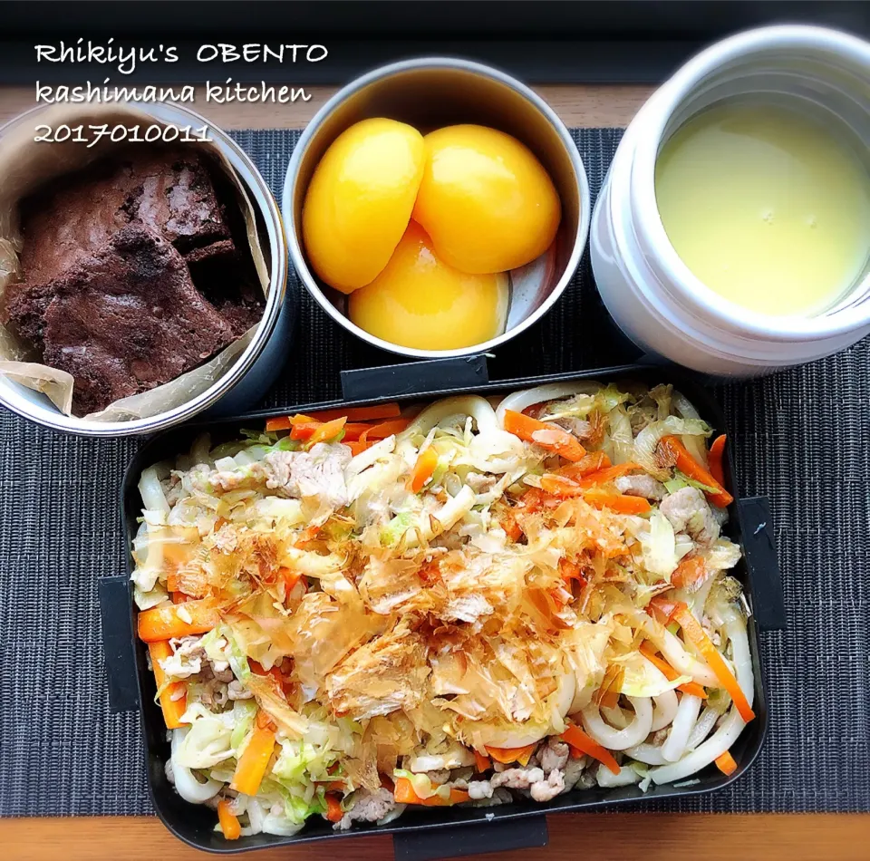 おはようございますヽ(*´∀｀)
今日の高一息子弁当は、彼の大好きな焼きうどん❣️
うどん３玉！
お弁当箱に入ったからビックリ(;°д°)
昨日焼いたブラウニーも入れといたよん💕|Kashimanakitchenさん