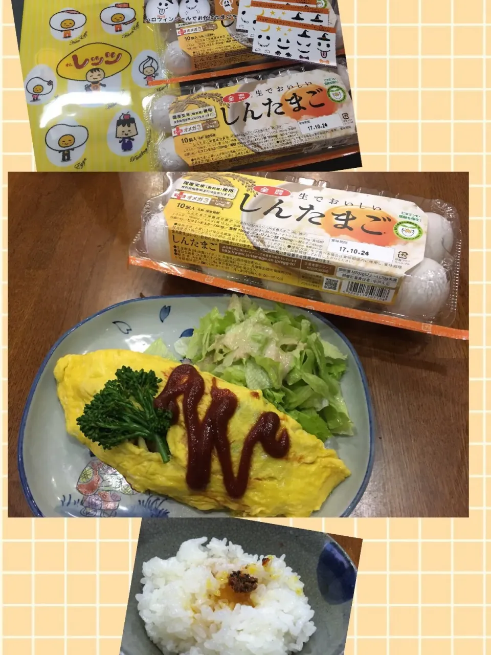 Snapdishの料理写真:モニター当選 卵 いっぱ〜〜い🥚🥚|sakuramochiさん