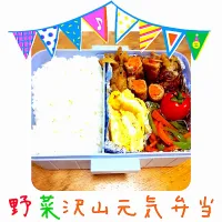 野菜沢山元気弁当🍙⭐︎|衛宮士郎さん