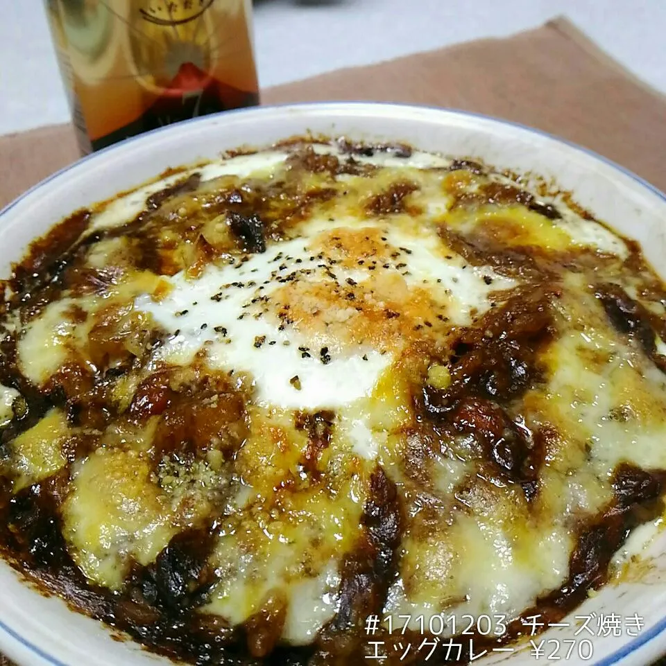 #17101203 チーズ焼きエッグカレー ¥270|dune725さん