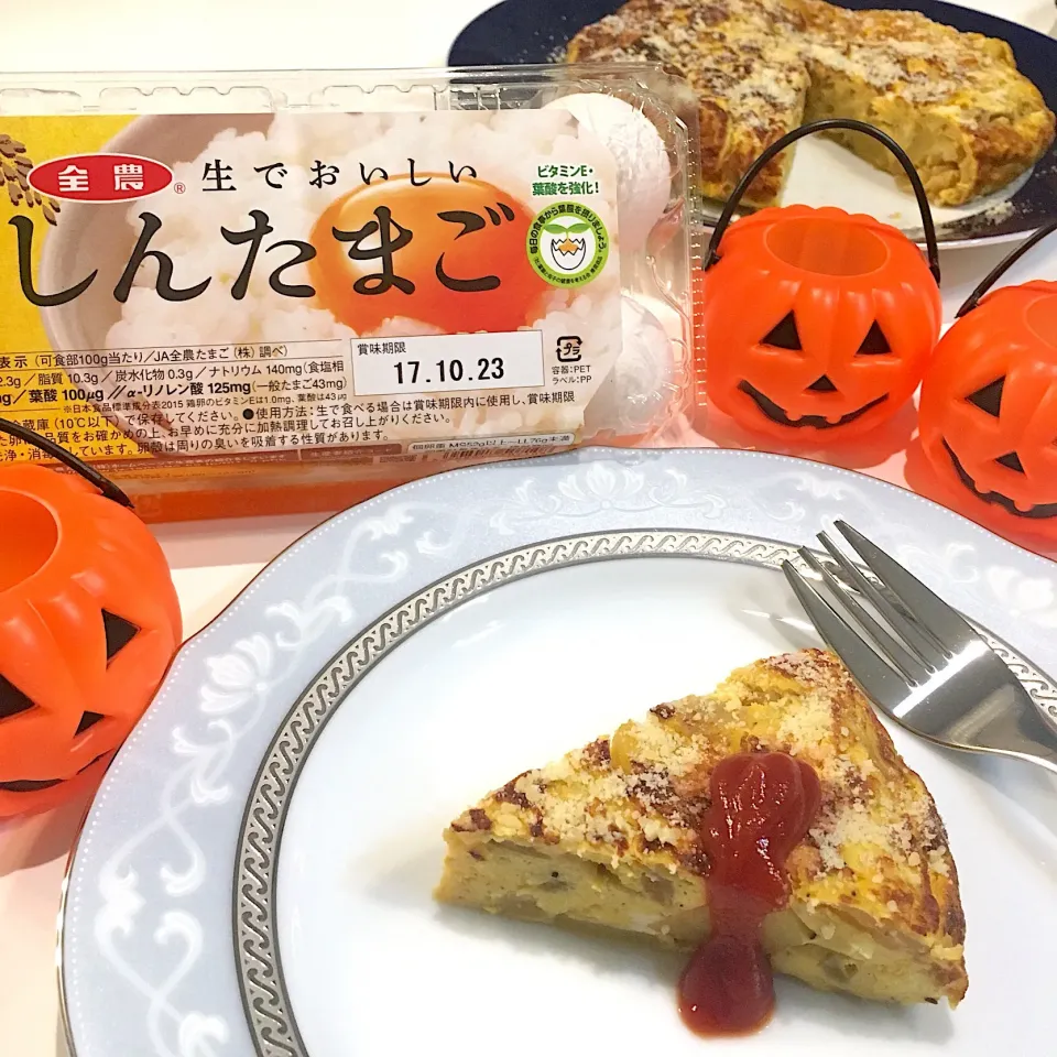 「JA全農しんたまご」 で
スパニッシュオムレツ

#わいわいハロウィンパーティー料理|adriablueさん