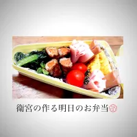 Snapdishの料理写真:衛宮の作る明日のお弁当💮|衛宮士郎さん