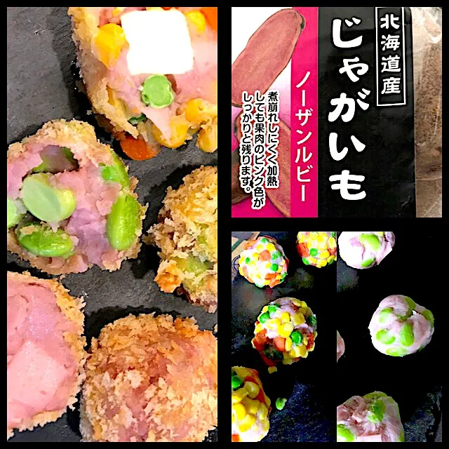 ギョニソ色じゃがいもコロッケ
じゃがいもはノーザンルビー🥔|シュトママさん