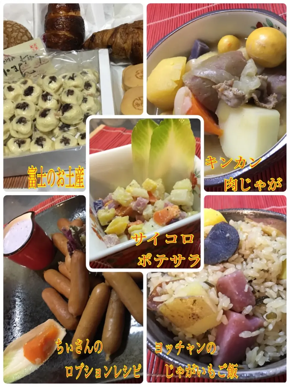 カラフルじゃがいもで遊ぶ🥔 富士へ行った時の自宅土産#シャトークィーン#インカのめざめ#ノーザンルビー#カラー人参|佐野未起さん