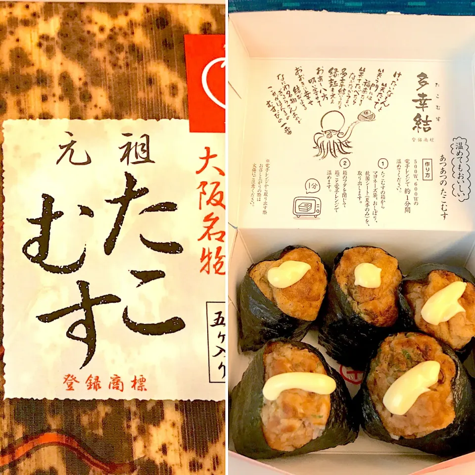 たこむす🐙🍙…電子レンジで温めろって書いてあるけど、新幹線の中には電子レンジは無いのだな🤣🎉|にゃあ（芸名）さん