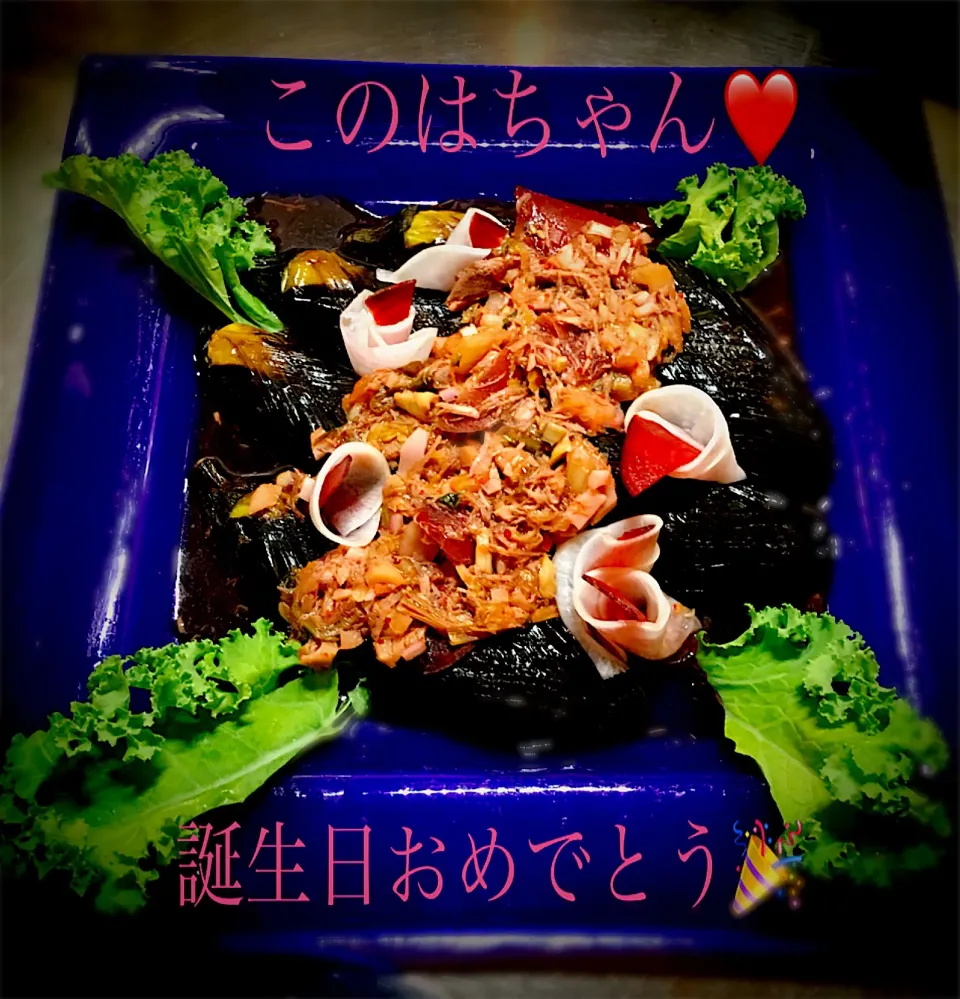 Snapdishの料理写真:このはさんの料理 嫁が食べる☆ yome nasu🍆#このはちゃん誕生日おめでとう|佐野未起さん