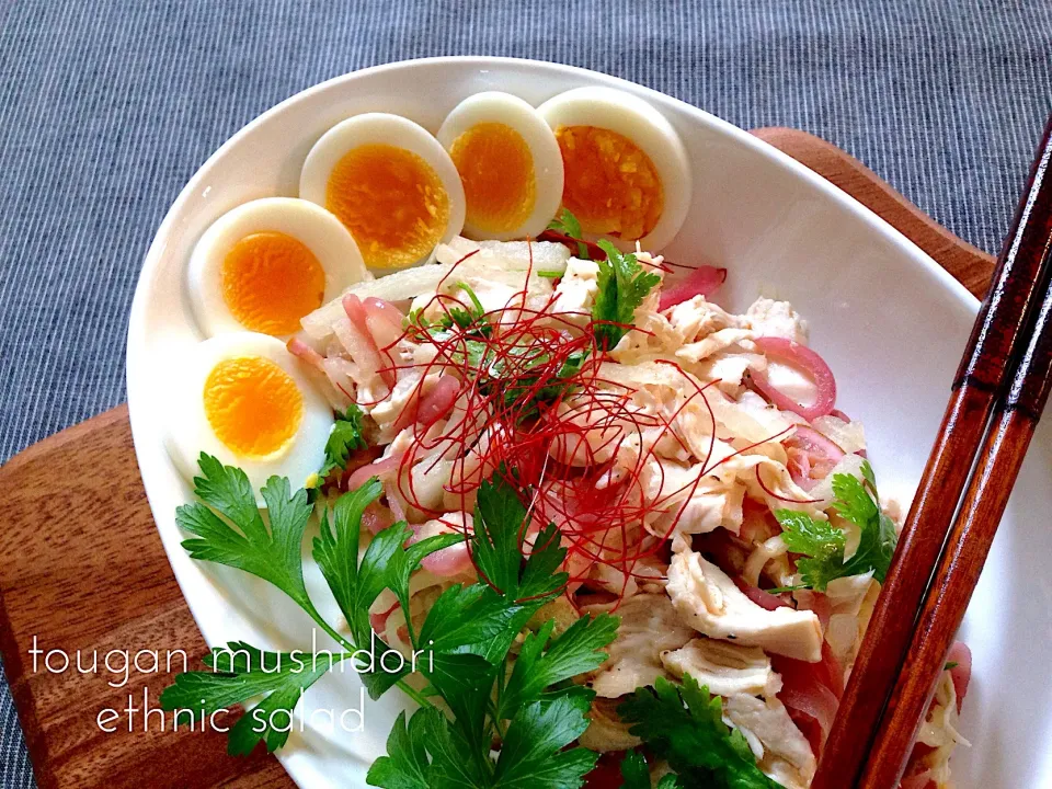 Snapdishの料理写真:冬瓜と蒸し鶏のエスニックサラダ☆|なだちいさん