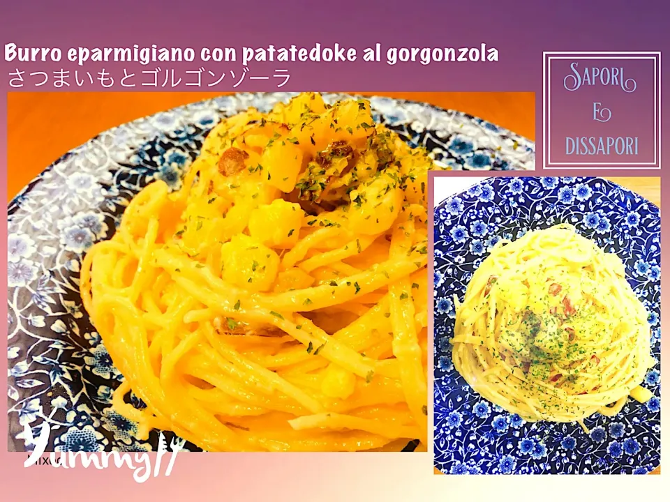 さつまいもとゴルゴンゾーラ
Burro eparmigiano con patatedoke al gorgonzola

#落合務シェフのレシピ #さつまいも #ゴルゴンゾーラ #焦がしバター|ta2ya_ta2yaさん