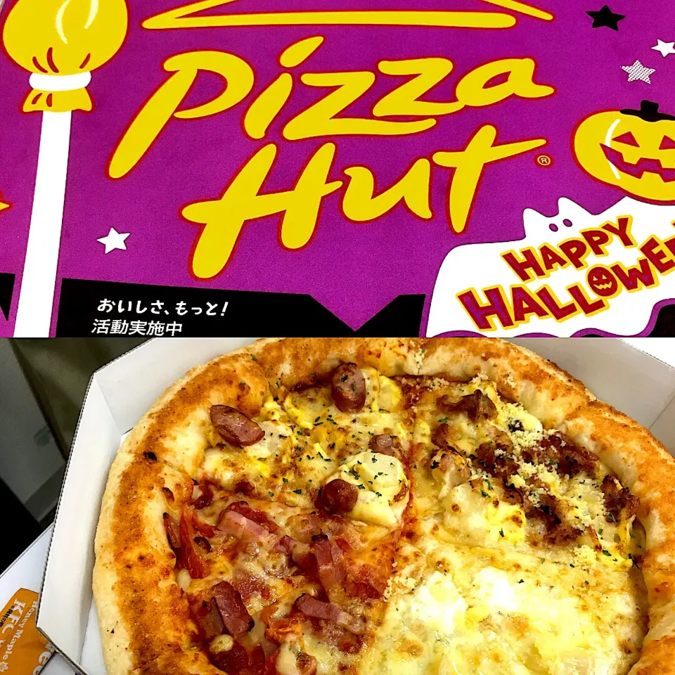 Snapdishの料理写真:宅配🍕ピザ ハロウィン4 ピザハット
#ピザハット #ピザ #🍕 #ハロウィン #ハロウィン4|sakumaさん