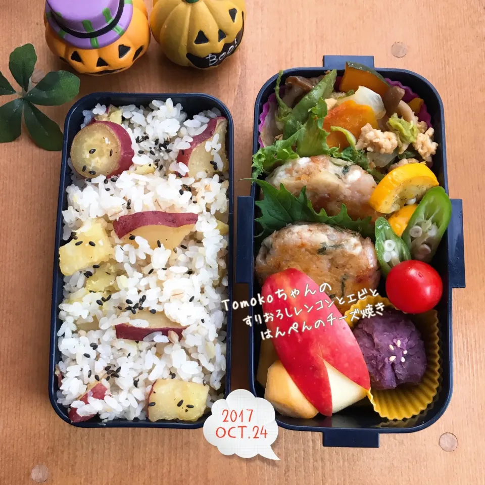 娘弁当2017.10.24...♪*ﾟTomokoちゃんの料理 ❤️すりおろしレンコンとたたきエビのチーズ焼き😆💕|ばろんさん