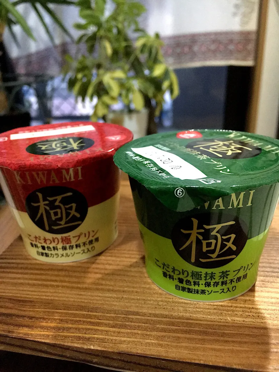 こだわりプリン「極」
ＫＩＷ A M  I
スイーツ食べないわたしがコレだけは買ってしまうやつ😚💕#栄屋乳業|🌿ぴぴさん