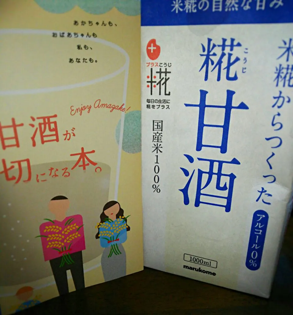 いただきました❗
   マルコメさん、
ありがとうございます😃|miimiさん