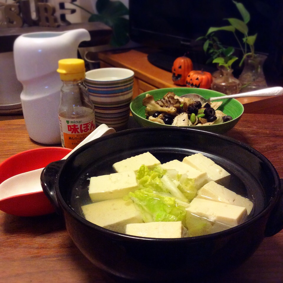 湯豆腐 & 鶏胸肉と舞茸のサラダ 2017.10.30