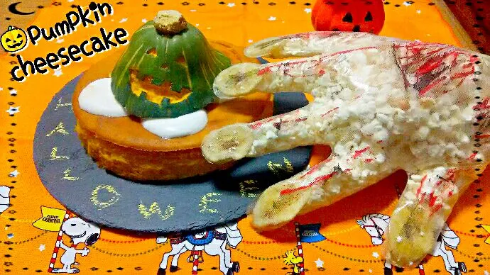 Tomoko Itoさんのパンプキンチーズケーキ🎃👻
 #わいわいハロウィンパーティー料理♪ 
 #ハロウィン|ひとみんΨ(*´∀｀)Ψさん