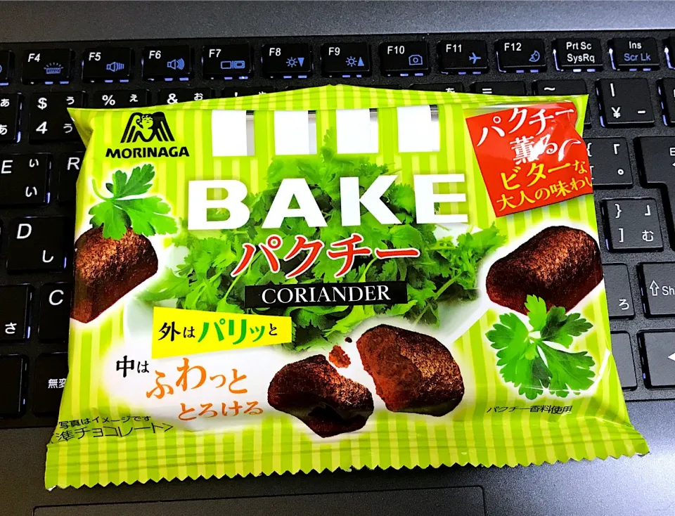 Snapdishの料理写真:けふのおやつ🍫パクチーを余程嫌いじゃなければ、殆どパクチーを感じないほど『固めたチョコフレーク』って感じでしたわ🍀|にゃあ（芸名）さん