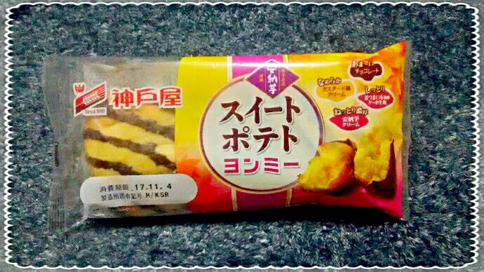 毎度お馴染み⁉(笑)
❤ヨンミー❤
今回は、スイートポテト🍠❗絶対美味しいわぁ😍

 #ヨンミー #サンミー|ひとみんΨ(*´∀｀)Ψさん