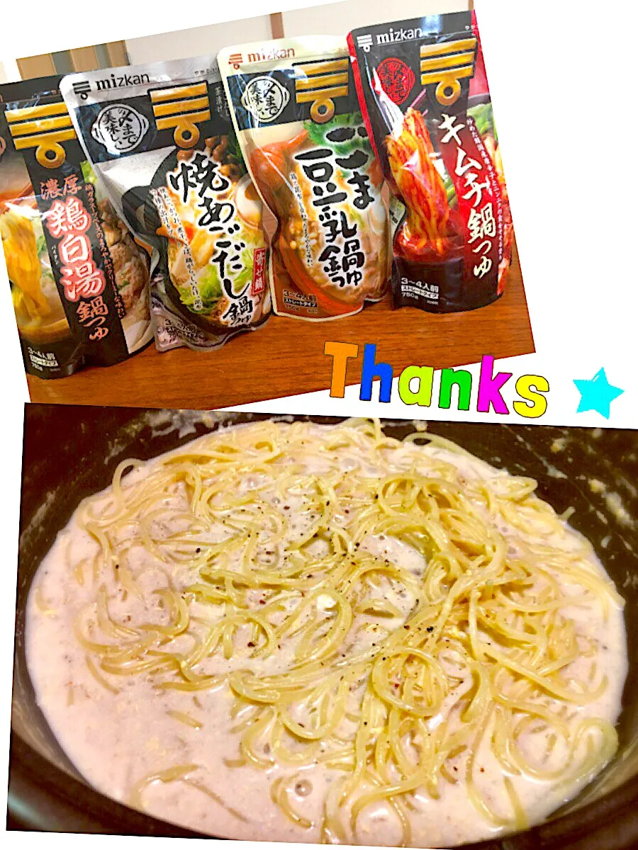 ごま豆乳鍋✨ シメは水漬けパスタでカルボナーラ風|もっちさん