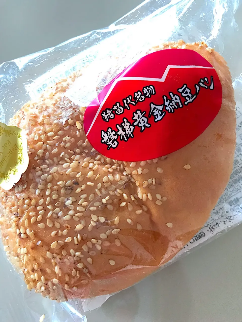 磐梯黄金納豆パン ほんのり甘さのあるパンの中にはしっかり糸を引く醤油で味付けした納豆が！ 美味しい😋#磐梯黄金納豆パン #納豆#納豆パン#道の駅猪苗代|901さん