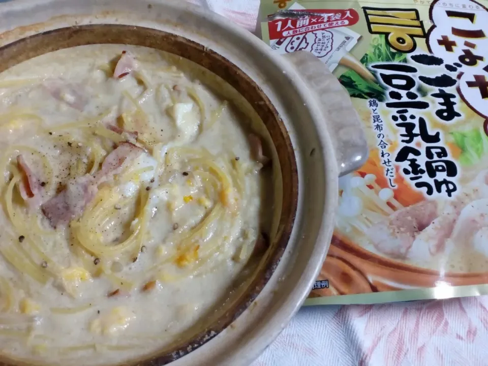 Snapdishの料理写真:〆のごま豆乳カルボナーラ♪|ちさこさん