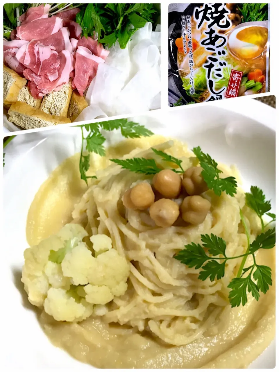 大根リボン鍋🎀の〆チェンは
ひよこ豆のフムス風パスタ|あまねこ🌿さん