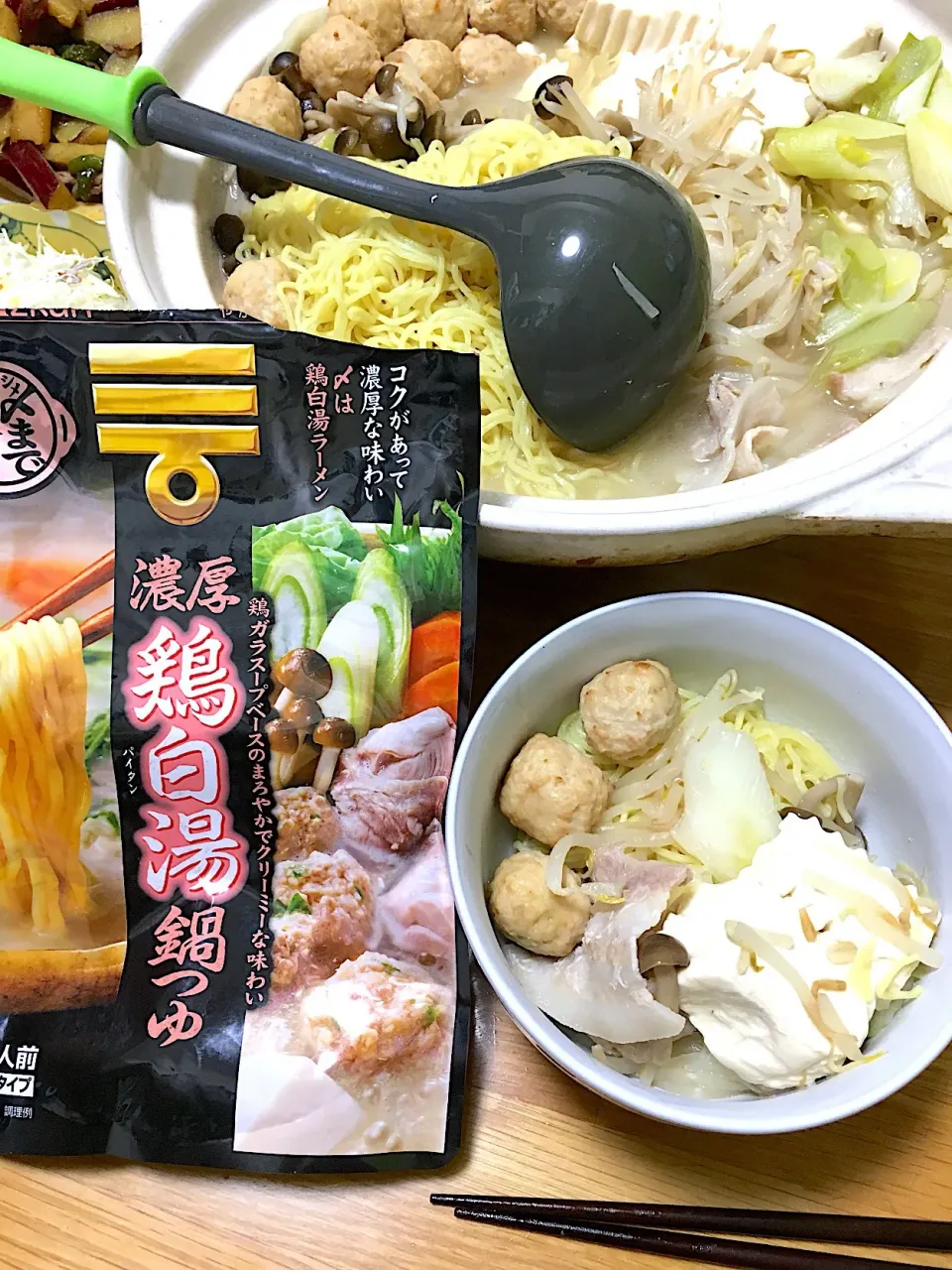 Snapdishの料理写真:SD様に頂いた鍋つゆ。
鶏白湯鍋。シメのラーメンではなく、メインで鶏白湯ラーメン鍋(笑)
 #ミツカン鍋スープ  #ミツカン鍋つゆ  #鶏白湯鍋つゆ  #ミツカンさんありがとう #ラーメン|こむぎさん