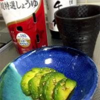 アボカドのヅケ