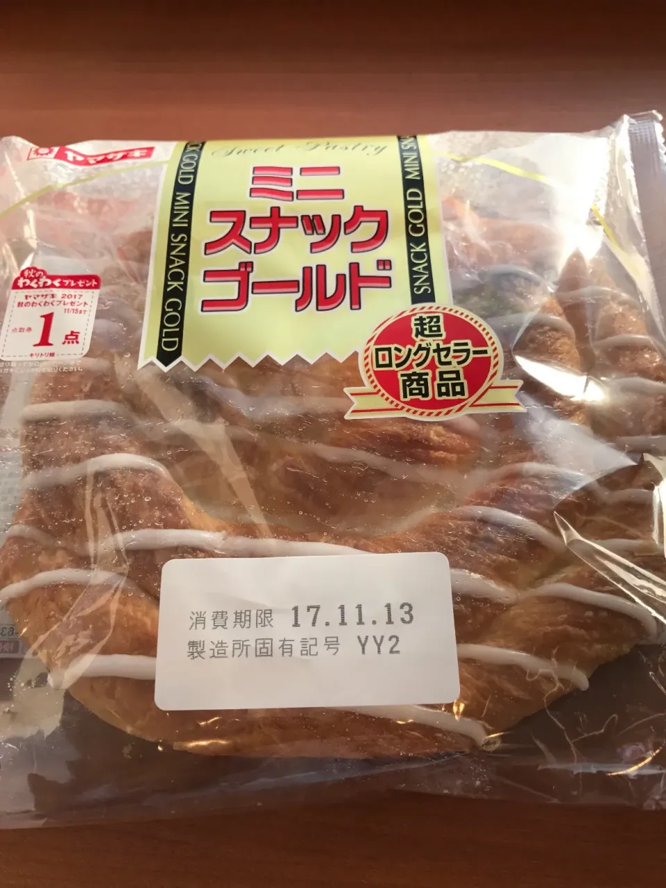 Snapdishの料理写真:ミニスナックゴールド|手品先輩さん