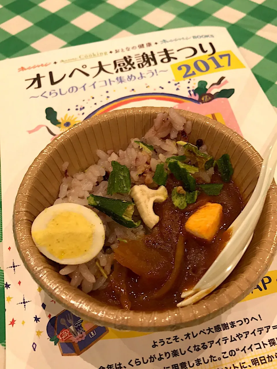 「はくばく」さんで十六穀米カレーをいただきました #オレペまつり|なつひさん