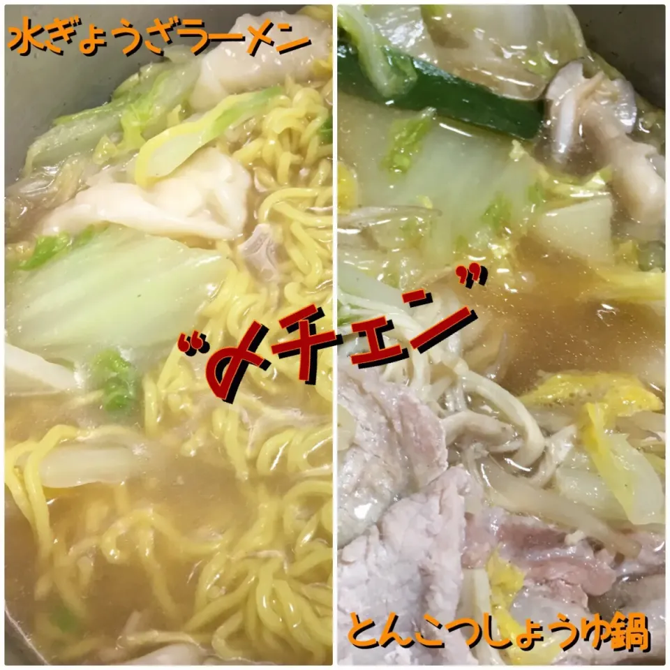 とんこつしょうゆ鍋からの水ぎょうざラーメン|こぐまさん