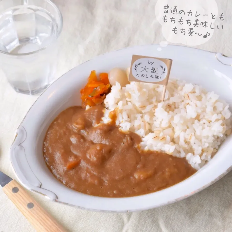 普通のカレーも"もち麦ごはん"でモチモチプチプチ食感楽しい〜😊🍀|ふじたかなさん