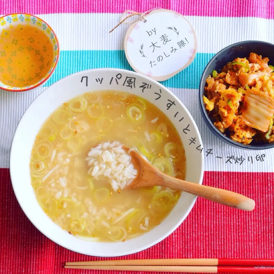 もち麦ご飯で食感プチプチ楽し〜♪ 体ぽかぽかクッパ風雑炊 - ふじたかなの"いつも美味しい！もの探し"|ふじたかなさん