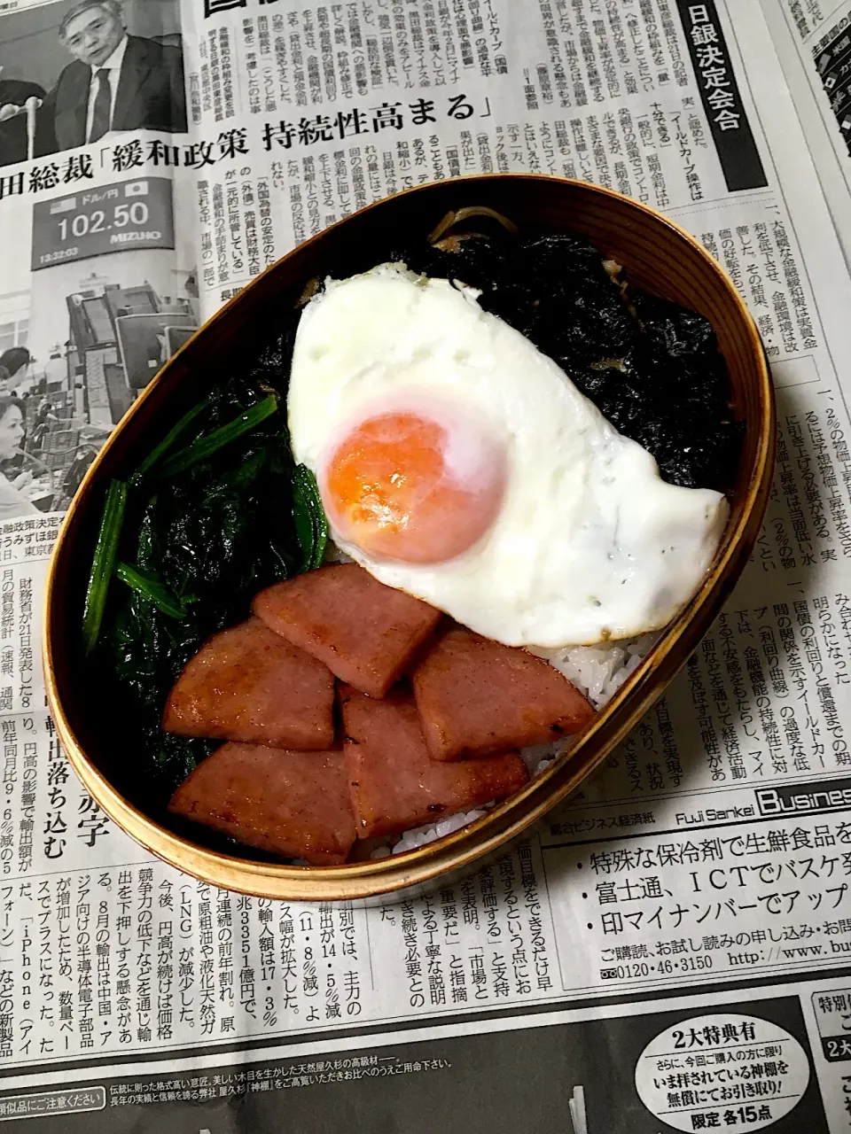 やってみたかった昭和弁当

新聞なんか引いちゃって(笑)

海苔の下には豚焼肉が隠れてるよ‼︎












井の頭|にゃおさん