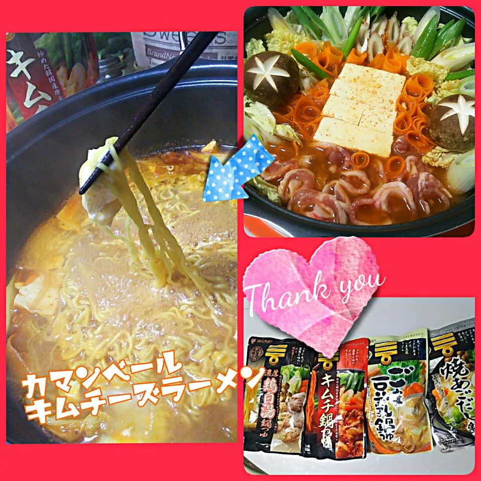 お花畑キムチ鍋からの～
カマンベールキムチーズラーメン|めぐチー🌿さん