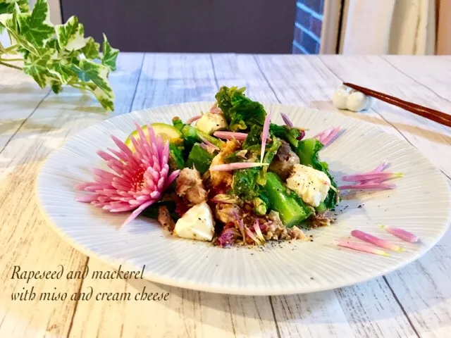 ことり*さんの🌼✨菜花と鯖の味噌煮のクリームチーズ和え*(❁'︶'❁)|桜央里さん