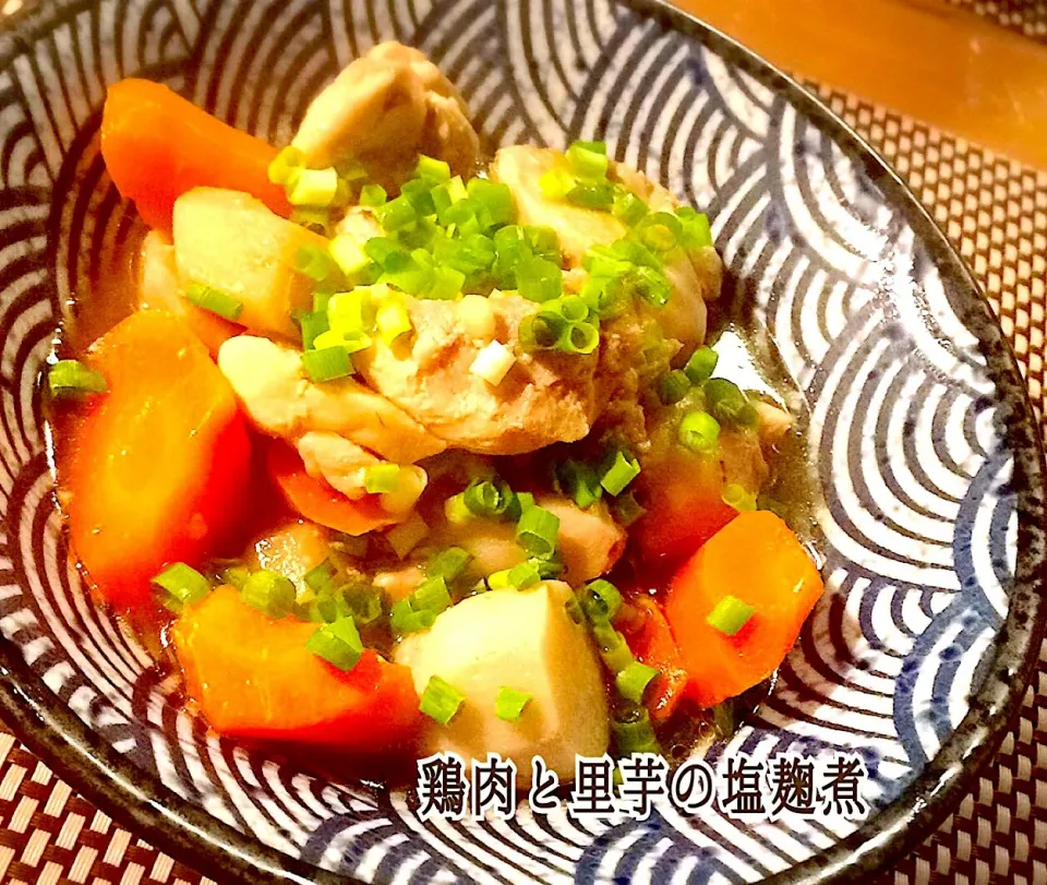 オニママちゃんの✨塩麹のじんわりとした旨味が美味しい 鶏肉と里芋の塩麹煮|咲きちゃんさん