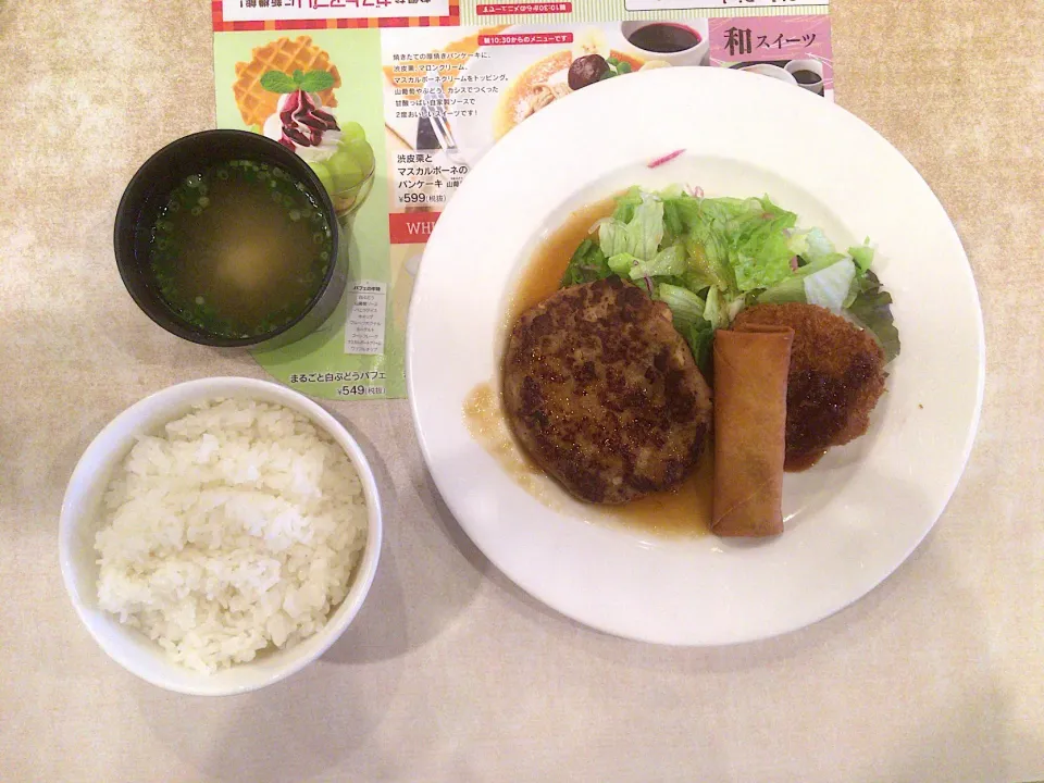 ガスト 日替わりランチ|ばーさんさん