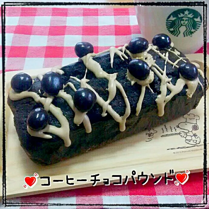 ともさんのコーヒーチョコパウンド♪|ひとみんΨ(*´∀｀)Ψさん