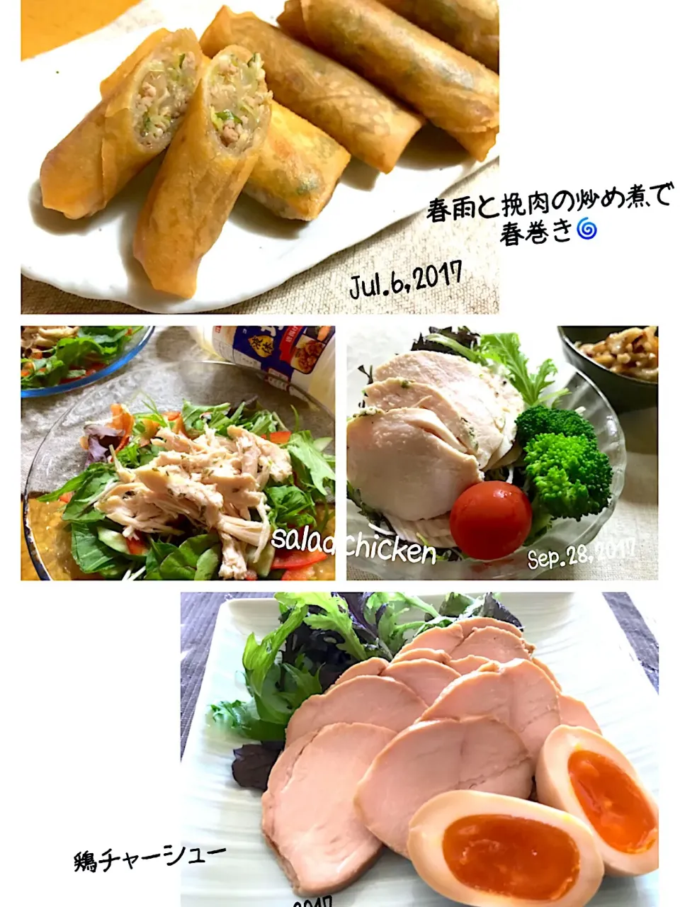 まるまちゃんのレシピ✨ 鶏チャーシューと#春雨と挽き肉の炒め煮からの春巻きと #鶏チャーシューの茹で方使ってサラダチキン 🐔  #密かにリピ～👃👌|みきおさん