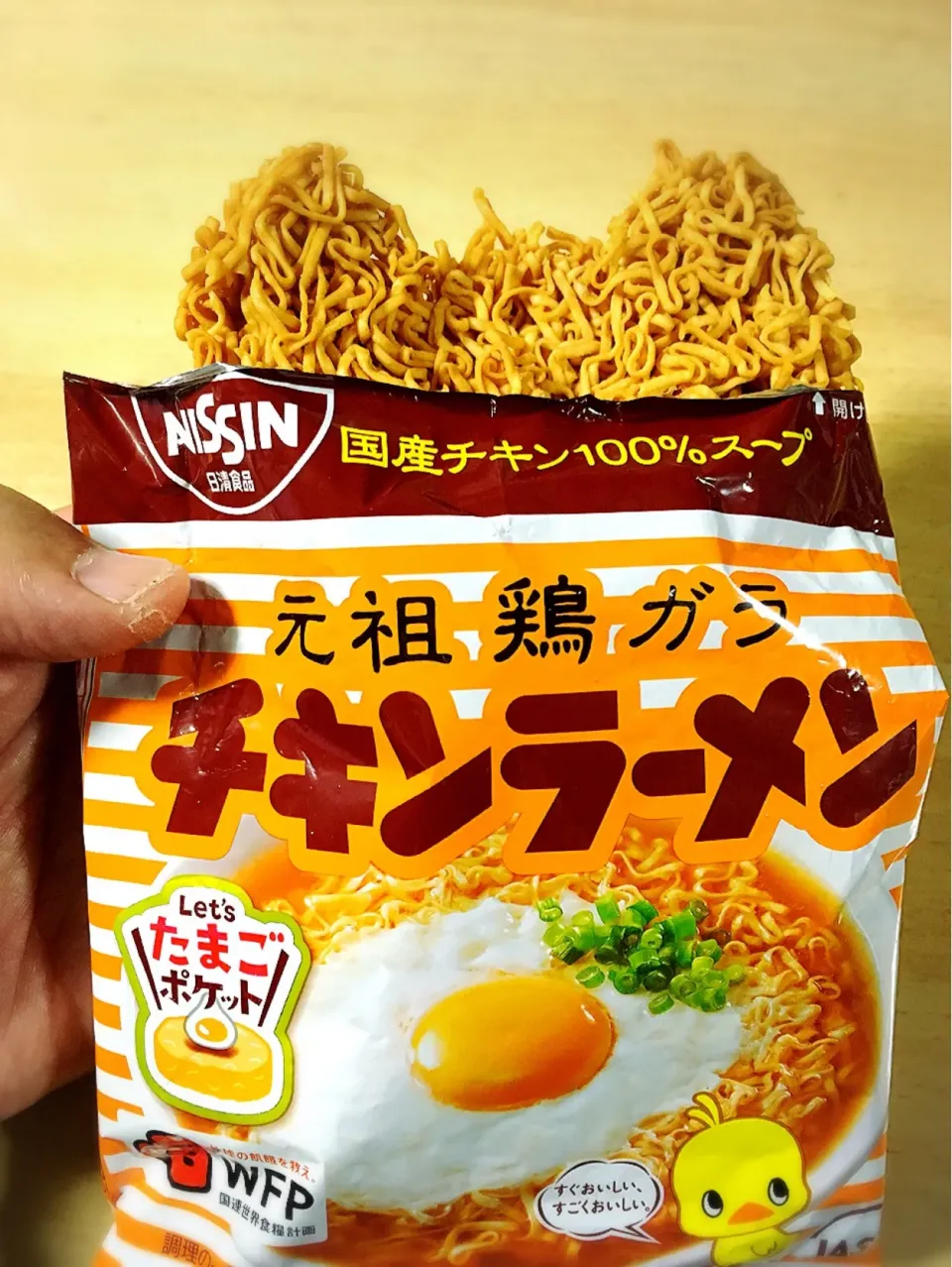 3時のおやつは愛しのガッキーに教わった“ 0秒チキンラーメン ”を食す。 何と袋からそのまま頂きます！ ガッキー、美味しいよ〜💖 ※ ガッキー0秒チキンラーメン動画は 👉https://youtu.be/n5vsPzDLIts #0秒チキンラーメン #チキンラーメン #日清食品|島田勝行さん