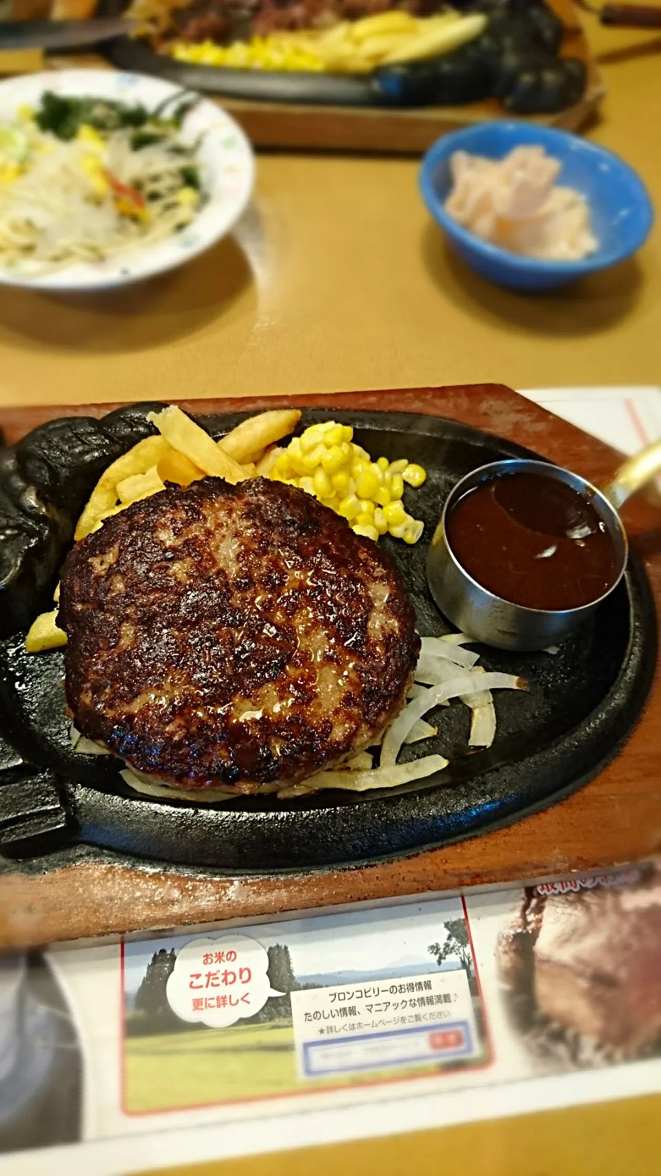 ビリーハンバーグ250g|よちやまさん