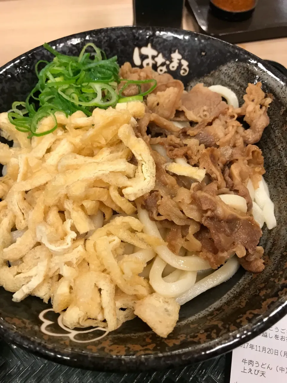 牛肉うどん|手品先輩さん