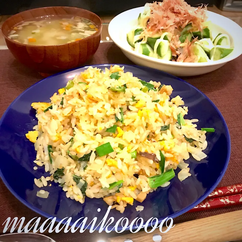 ニラ海老炒飯🦐具沢山味噌汁🥘マヨキュウ🥒|マイコさん